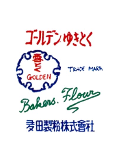 ゴールデンゆきとく